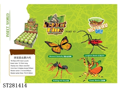 ASSEMBLED INSECT SET - ST281414