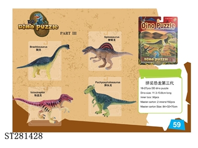 ASSEMBLED DINOSAUR - ST281428