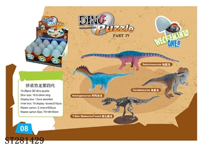 ASSEMBLED DINOSAUR  - ST281429