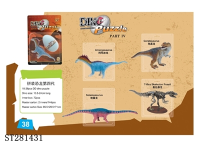 ASSEMBLED DINOSAUR - ST281431