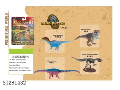 ASSEMBLED DINOSAUR  - ST281432