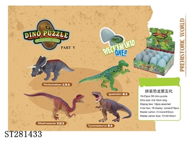 ASSEMBLED DINOSAUR - ST281433
