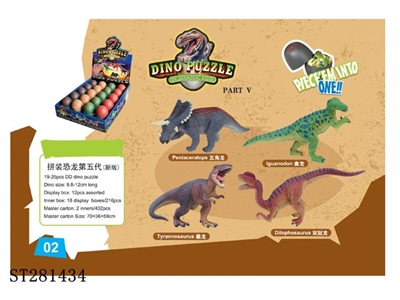 ASSEMBLED DINOSAUR - ST281434