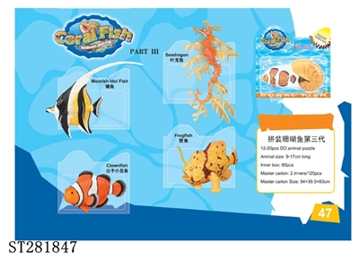 ASSEMBLED ANIMALS SET - ST281847