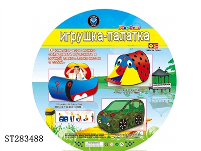 KID TENT - ST283488