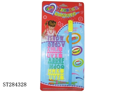 COLORFUL WATCHBAND (1BAR, LETTER) - ST284328