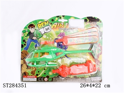 BEN10实色拉线飞机 - ST284351