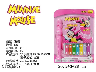 (2 IN 1) KNOCKING PIANO & FLUTE - ST284557