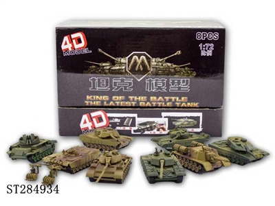 DIY FIRST GENERATION 4D TANK MODEL (MIXED 8 KINDS) - ST284934