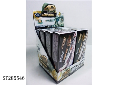 4D DIY GUN MODEL - ST285546