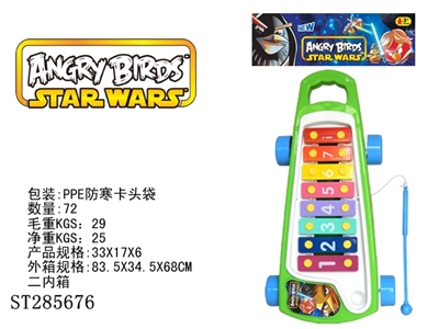 8 TONES KNOCKING PIANO WITH CART - ST285676