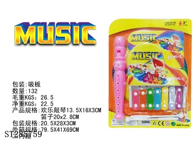 (2 IN 1) KNOCKING PIANO & FLUTE - ST285759