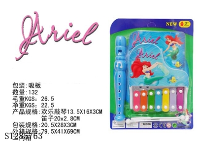 (2 IN 1) KNOCKING PIANO & FLUTE - ST285763