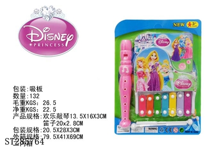(2 IN 1) KNOCKING PIANO & FLUTE - ST285764