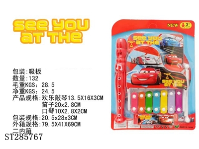 (3 IN 1) KNOCKING PIANO & HARMONICA & FLUTE - ST285767