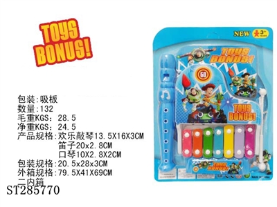 (3 IN 1) KNOCKING PIANO & HARMONICA & FLUTE - ST285770