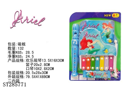 (3 IN 1) KNOCKING PIANO & HARMONICA & FLUTE - ST285771