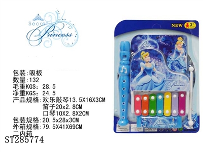 (3 IN 1) KNOCKING PIANO & HARMONICA & FLUTE - ST285774