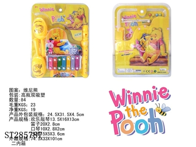 (5 IN 1) MUSICAL INSTRUMENT SET - ST285787