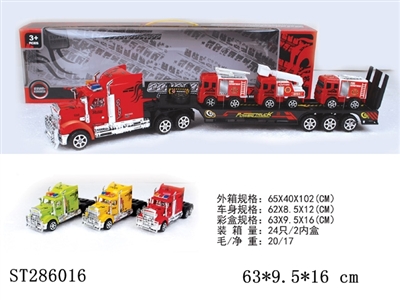 惯性拖头拖3只滑行小消防 - ST286016