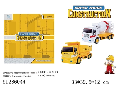 混装惯性工程车 - ST286044
