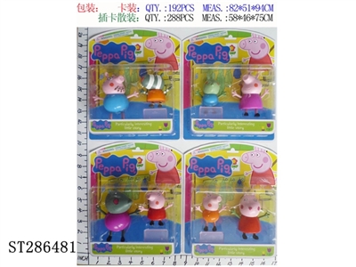 3.5-4 INCH PEPPA PIG (2PCS/SET)(MIXED 4 KINDS) - ST286481