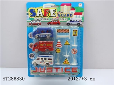 实色回力车3只配路标 - ST286830