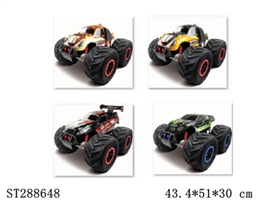 1:8 遥控四通超大轮攀爬（电池12V,600毫安镍镉电池，27频率，充电器110V，2脚扁） - ST288648