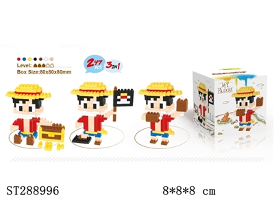 3 IN 1 ONE PIECE BULIDING BLOCK (247PCS) - ST288996