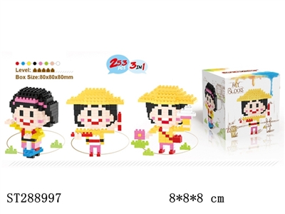 3 IN 1 LITTLE GIRL BULIDING BLOCK (251PCS) - ST288997