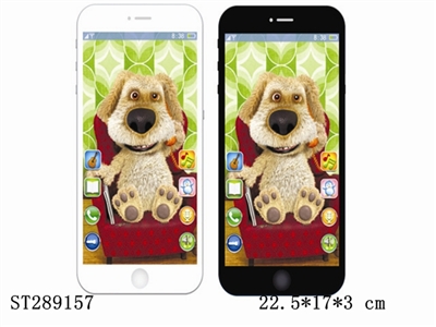 PHONE WITH FUNCTIONS (DOG) - ST289157
