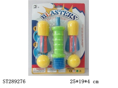 ROCKET SET - ST289276