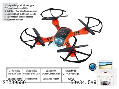 2.4G遥控四轴飞行器5.8G实时传输100万像素摄像头 - ST289550