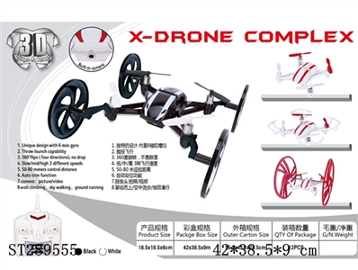 4合一遥控四轴飞行器带30万摄像头 - ST289555