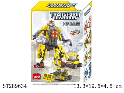 3 IN 1 BUILDING BLOCK(HERCULES)/96PCS - ST289634