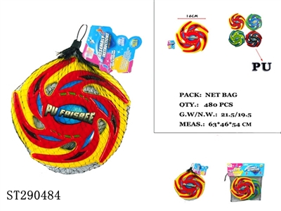 16CM PU FRISBEE (WHIRLY) - ST290484