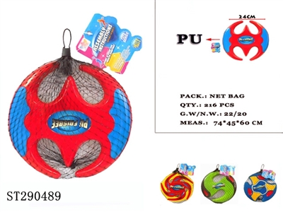 24CM PU FRISBEE (TOMAHAWK) - ST290489