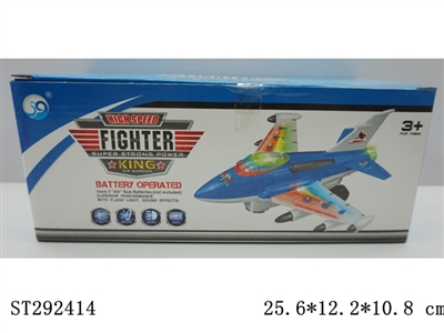 B/O UNIVERSAL HELICOPTER - ST292414