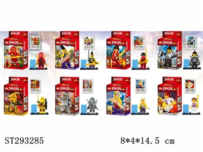 NINJA BUILDING BLOCK - ST293285