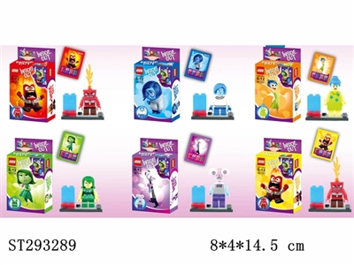 INSIDE OUT BUILDING BLOCK - ST293289