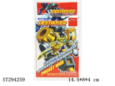 5 IN 1 WEAPON SERIES (DIY & DEFORMATION) - ST294259