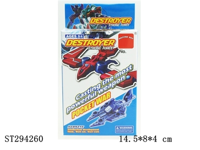 5 IN 1 WEAPON SERIES (DIY & DEFORMATION) - ST294260