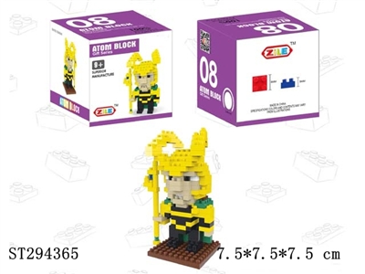 loki building blocks - ST294365