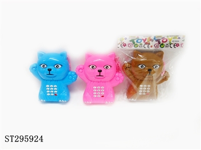 GUITAR WITH MUSIC (CANDY TOY) - ST295924