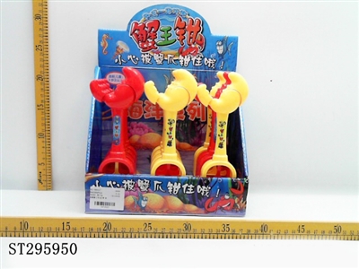 KING CRAB PLIERS (CANDY TOY) - ST295950