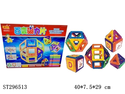MAGNETIC BUILDING BLOCKS /44PCS - ST296513