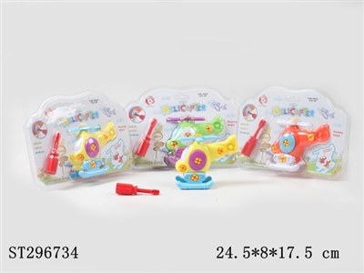 TAKE-APART HELICOPTER - ST296734