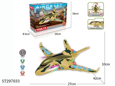 B/O PLANE WITH LIGHT AND MUSIC (360°ROTATE) - ST297033