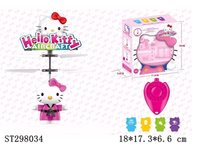 Hellokitty飞行器 - ST298034