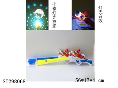 PROJECTION GUN WITH LIGHT AND MUSIC - ST298068